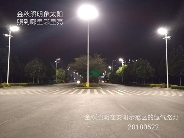 安东示范区氙气灯实景