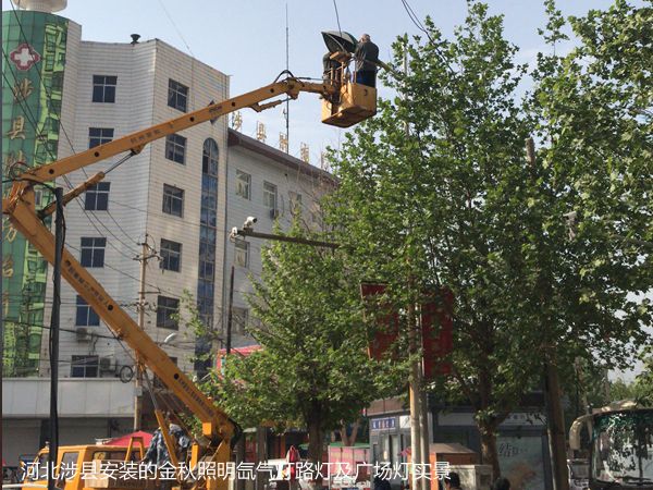 河北涉县路灯及广场灯节能改造